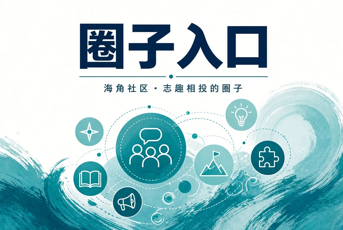 潮讯栏目今日关注