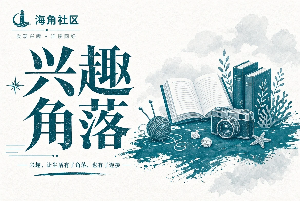 路途与停留记录