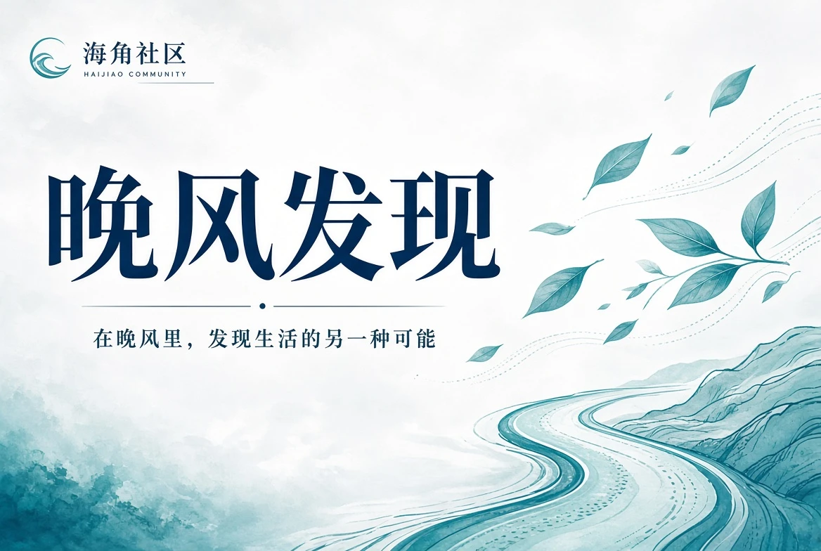 庭院公共生活观察